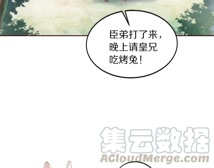 《大明宫奇恋》第99话 兔子搏鹰 第49页