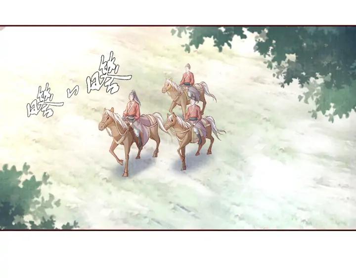 《大明宫奇恋》第99话 兔子搏鹰 第5页
