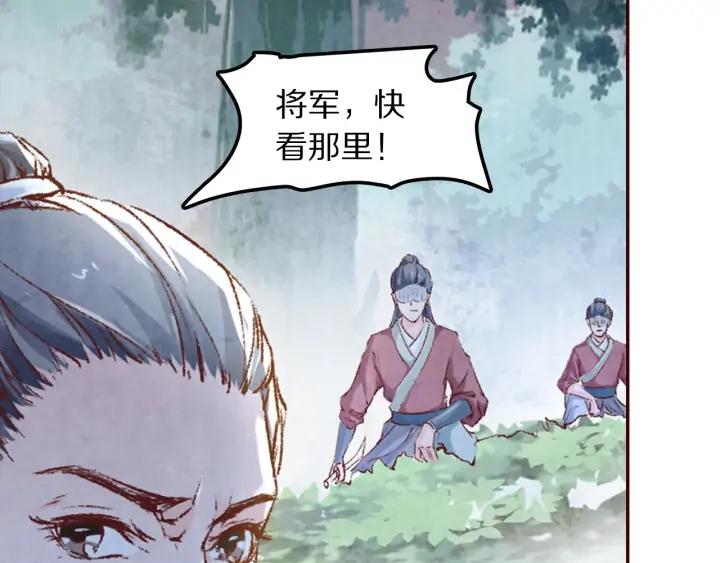 《大明宫奇恋》第101话 注定纠缠 第11页