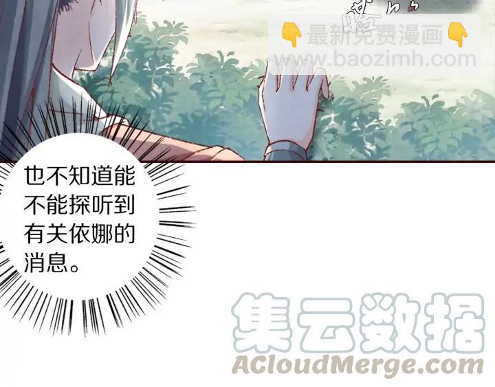 《大明宫奇恋》第101话 注定纠缠 第17页