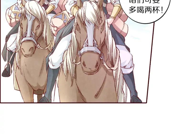 《大明宫奇恋》第101话 注定纠缠 第19页