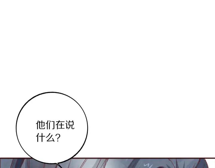 《大明宫奇恋》第101话 注定纠缠 第20页