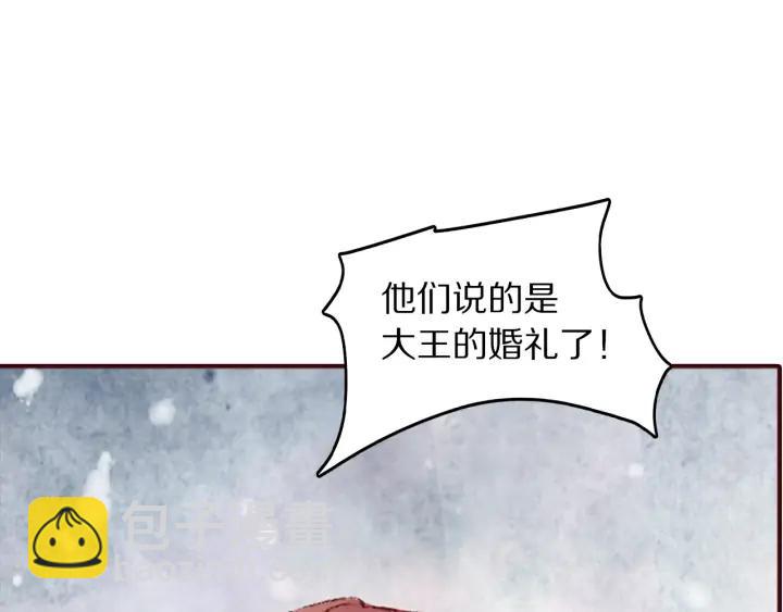 《大明宫奇恋》第101话 注定纠缠 第23页