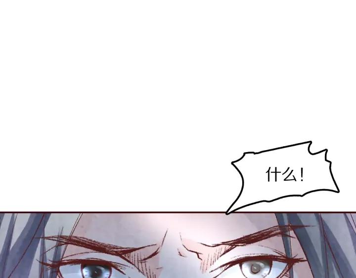 《大明宫奇恋》第101话 注定纠缠 第26页