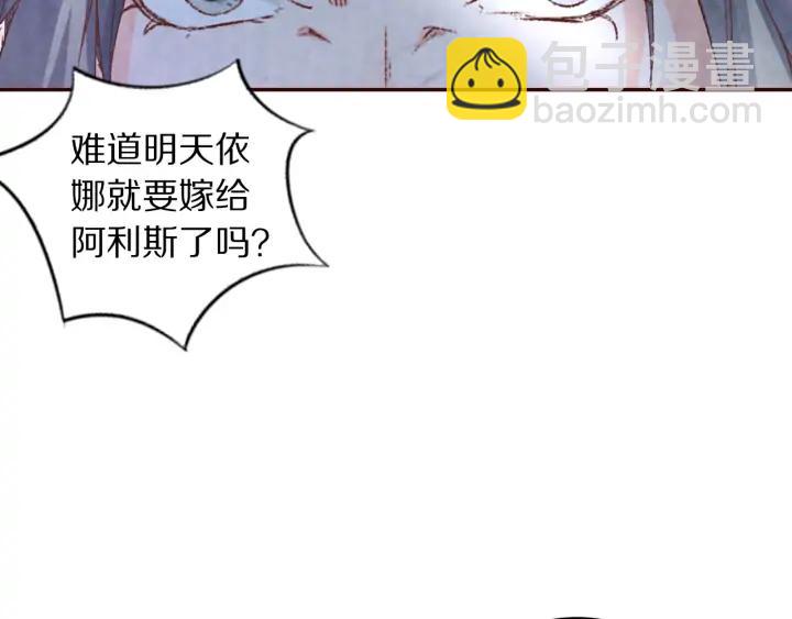 《大明宫奇恋》第101话 注定纠缠 第27页
