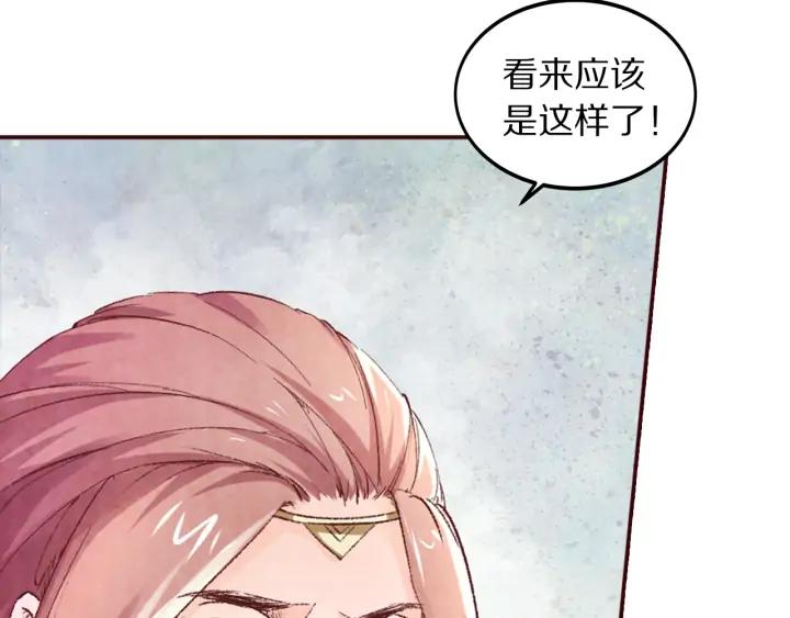 《大明宫奇恋》第101话 注定纠缠 第28页