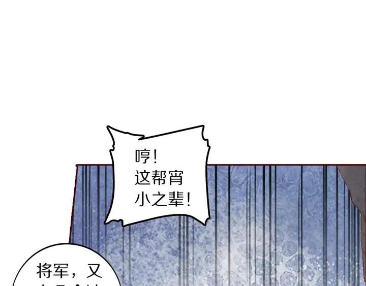 《大明宫奇恋》第101话 注定纠缠 第31页