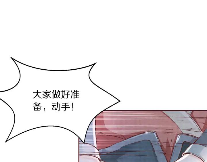 《大明宫奇恋》第101话 注定纠缠 第34页