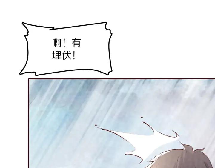 《大明宫奇恋》第101话 注定纠缠 第38页
