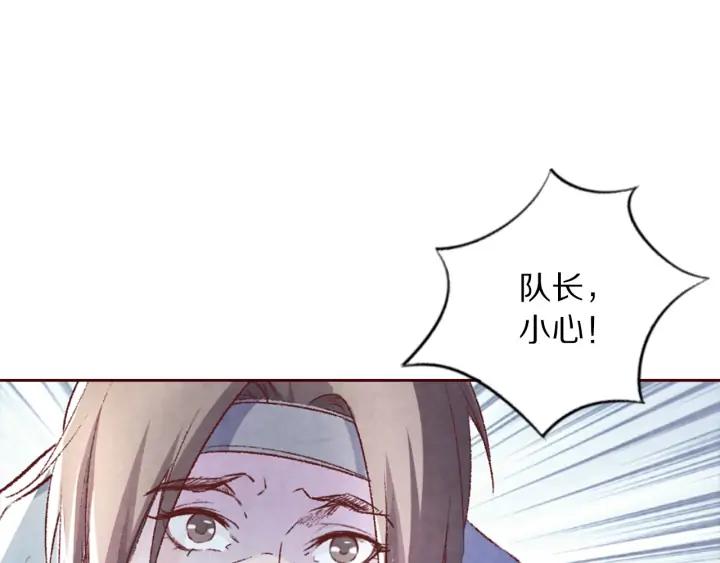 《大明宫奇恋》第101话 注定纠缠 第40页