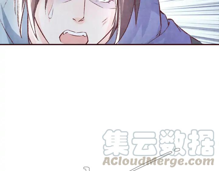 《大明宫奇恋》第101话 注定纠缠 第41页