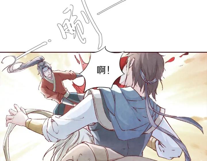 《大明宫奇恋》第101话 注定纠缠 第42页
