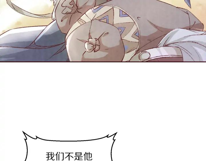 《大明宫奇恋》第101话 注定纠缠 第43页