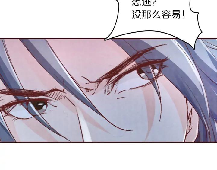 《大明宫奇恋》第101话 注定纠缠 第46页