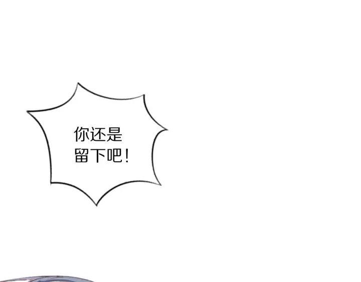 《大明宫奇恋》第101话 注定纠缠 第47页
