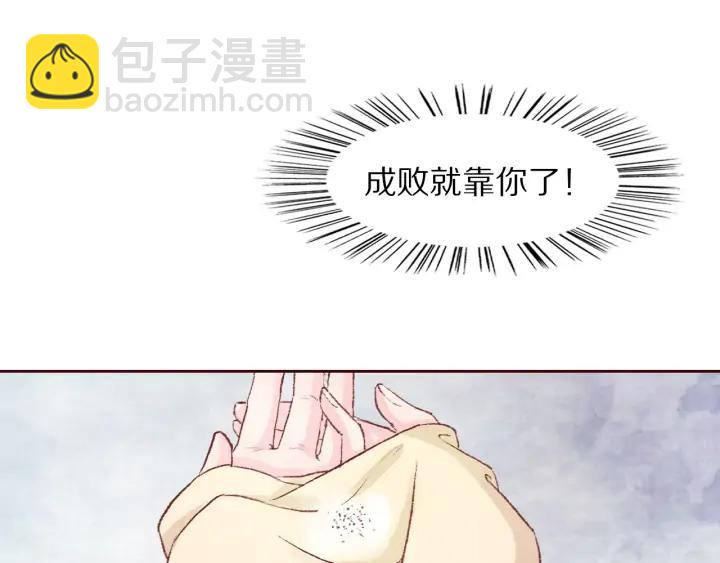 《大明宫奇恋》第102话 解救依娜 第12页