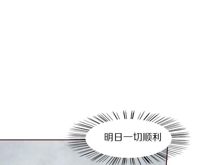 《大明宫奇恋》第102话 解救依娜 第15页