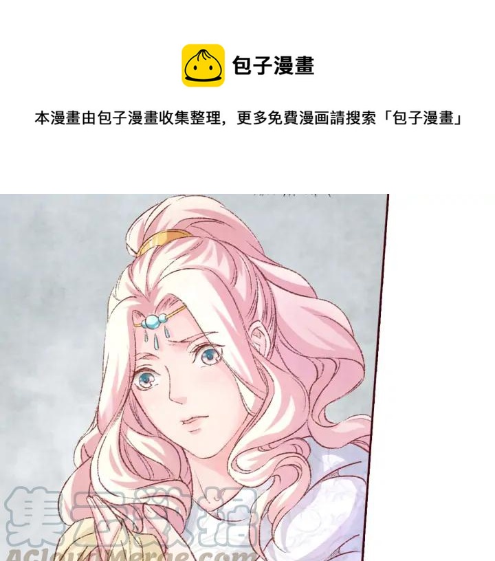 《大明宫奇恋》第102话 解救依娜 第16页