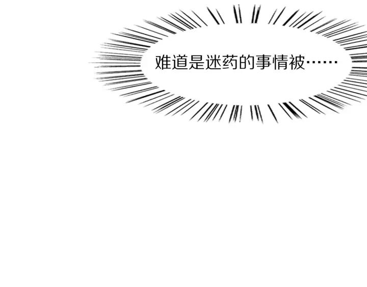 《大明宫奇恋》第102话 解救依娜 第26页