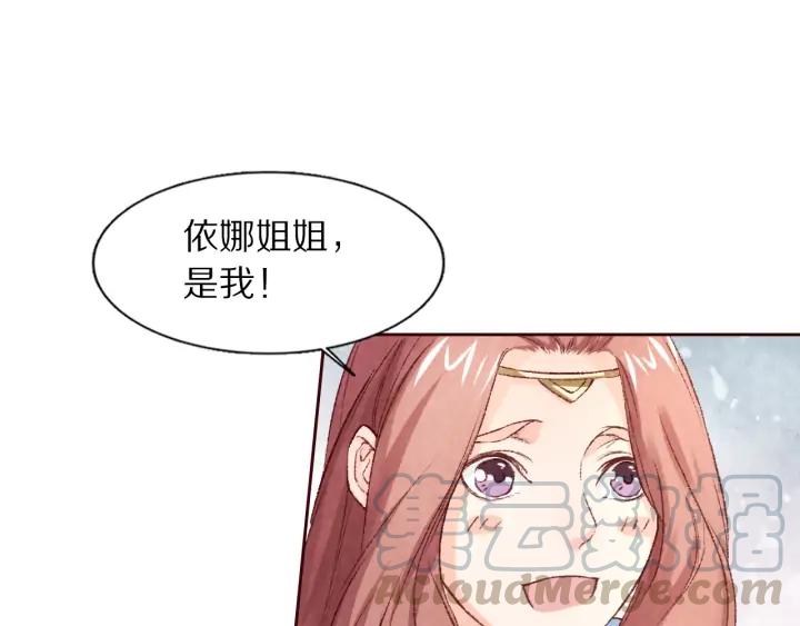 《大明宫奇恋》第102话 解救依娜 第31页