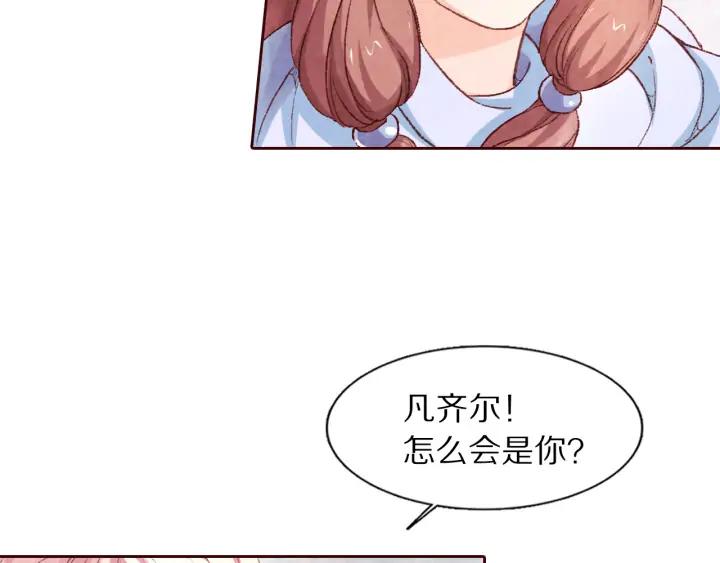 《大明宫奇恋》第102话 解救依娜 第32页