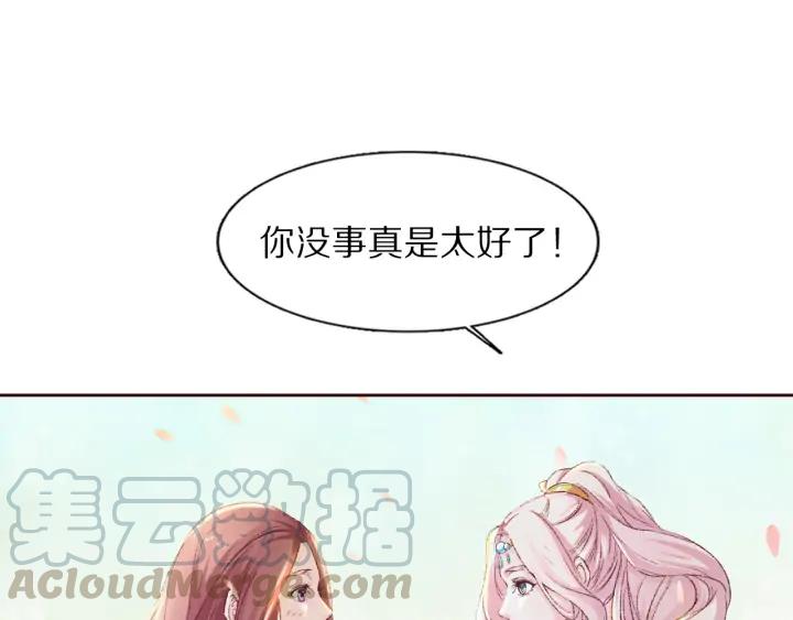 《大明宫奇恋》第102话 解救依娜 第34页