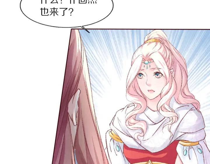 《大明宫奇恋》第102话 解救依娜 第38页