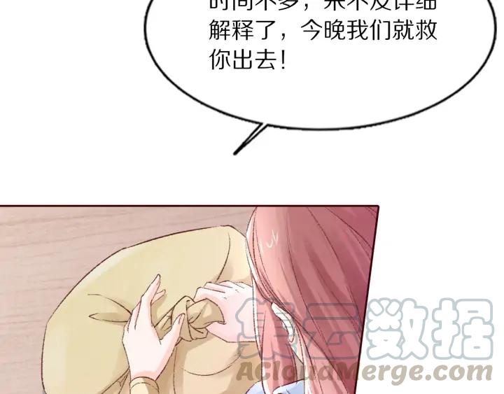 《大明宫奇恋》第102话 解救依娜 第40页