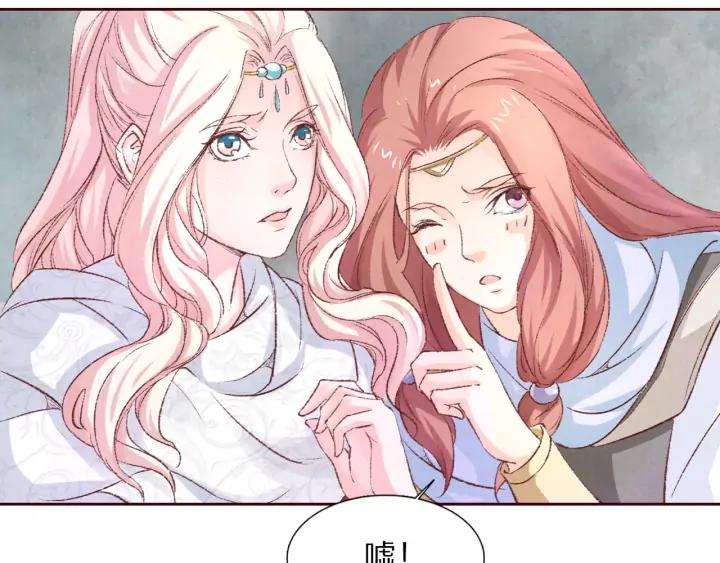 《大明宫奇恋》第102话 解救依娜 第45页