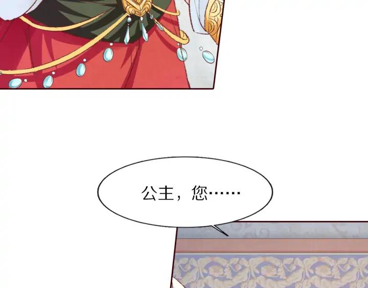 《大明宫奇恋》第102话 解救依娜 第50页