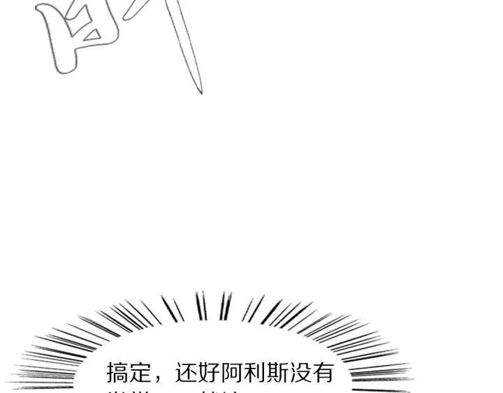 《大明宫奇恋》第102话 解救依娜 第8页