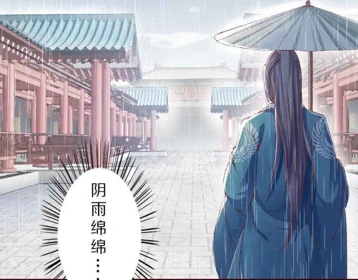 《大明宫奇恋》第105话 神秘小太监现身 第10页