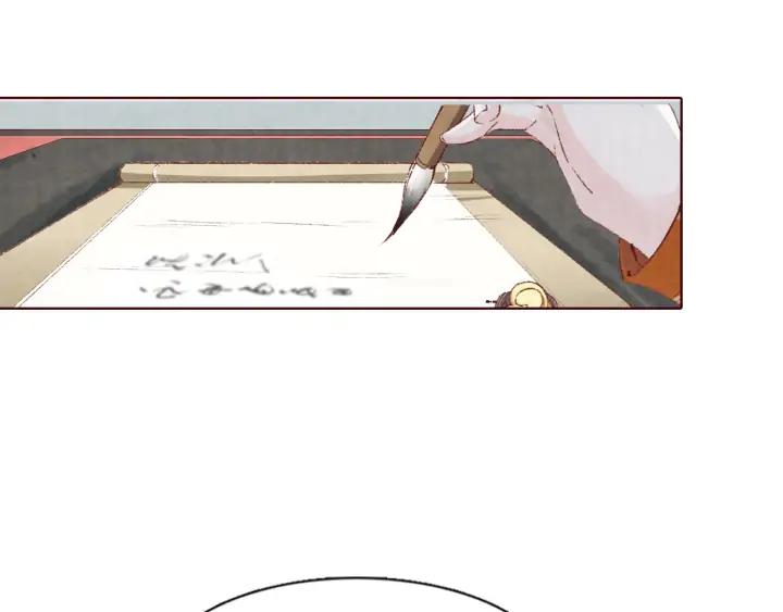 《大明宫奇恋》第105话 神秘小太监现身 第16页