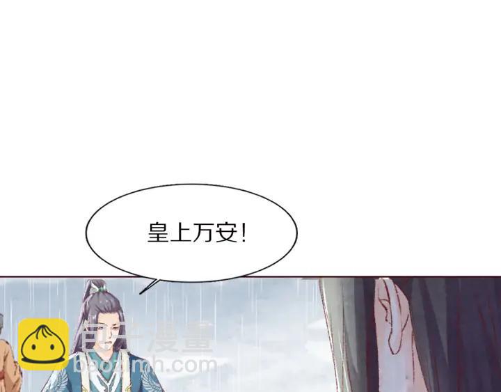《大明宫奇恋》第105话 神秘小太监现身 第19页