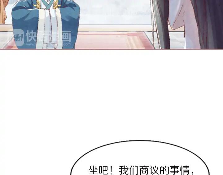 《大明宫奇恋》第105话 神秘小太监现身 第20页