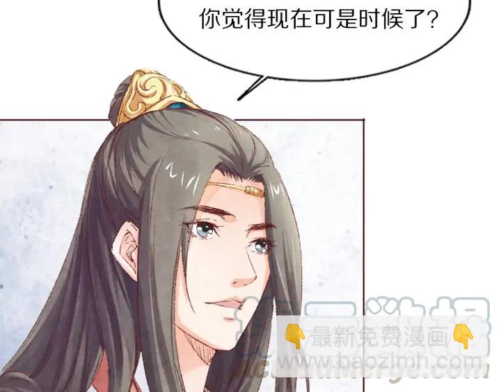 《大明宫奇恋》第105话 神秘小太监现身 第21页