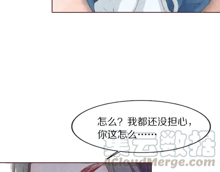 《大明宫奇恋》第105话 神秘小太监现身 第25页