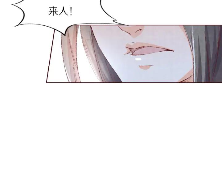 《大明宫奇恋》第105话 神秘小太监现身 第32页