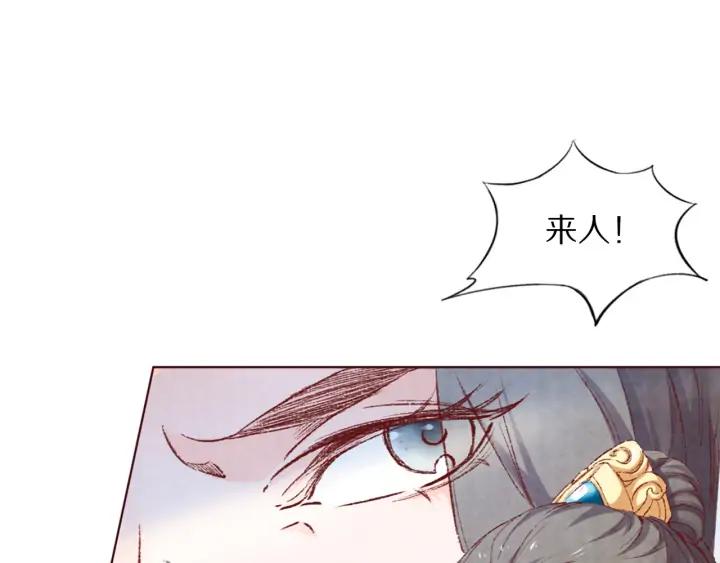 《大明宫奇恋》第105话 神秘小太监现身 第34页