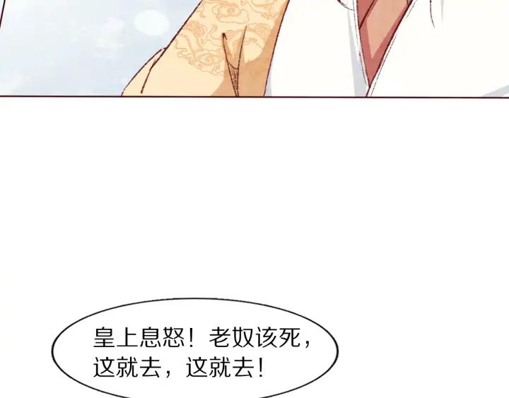《大明宫奇恋》第105话 神秘小太监现身 第36页