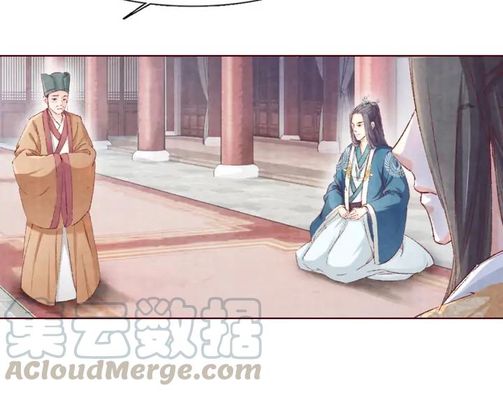 《大明宫奇恋》第105话 神秘小太监现身 第37页