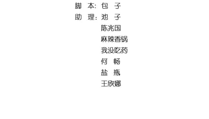 《大明宫奇恋》第105话 神秘小太监现身 第3页