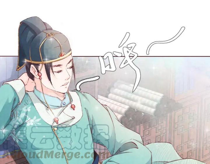《大明宫奇恋》第105话 神秘小太监现身 第41页