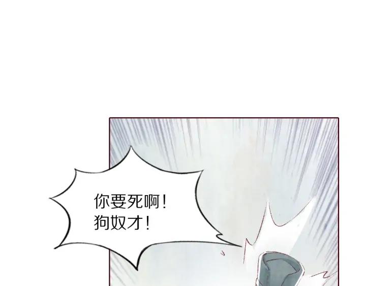 《大明宫奇恋》第105话 神秘小太监现身 第43页