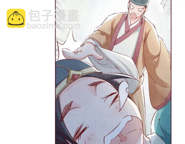 《大明宫奇恋》第105话 神秘小太监现身 第44页