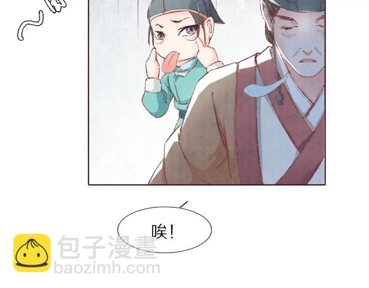 《大明宫奇恋》第105话 神秘小太监现身 第48页