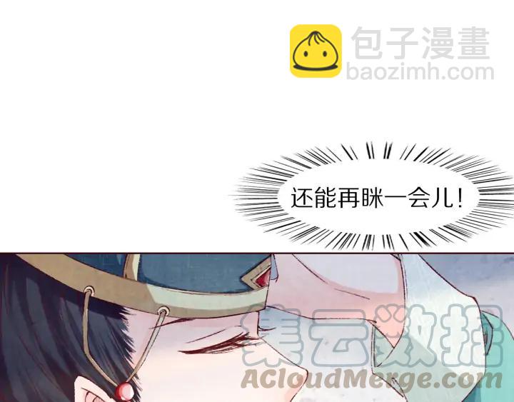 《大明宫奇恋》第105话 神秘小太监现身 第49页