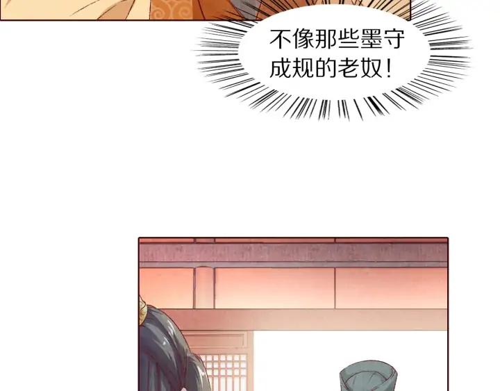 《大明宫奇恋》第106话 最矮的那个 第11页