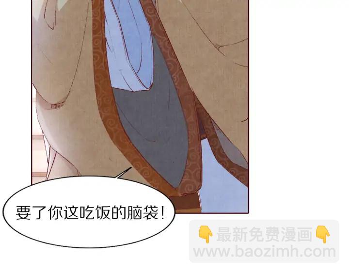 《大明宫奇恋》第106话 最矮的那个 第15页