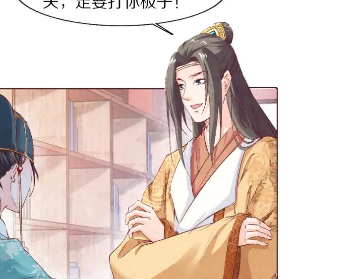 《大明宫奇恋》第106话 最矮的那个 第18页